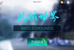 全球更新,重塑未来生活格局